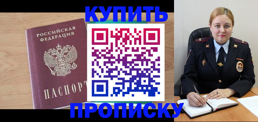 прописка гарантия в Тутаеве