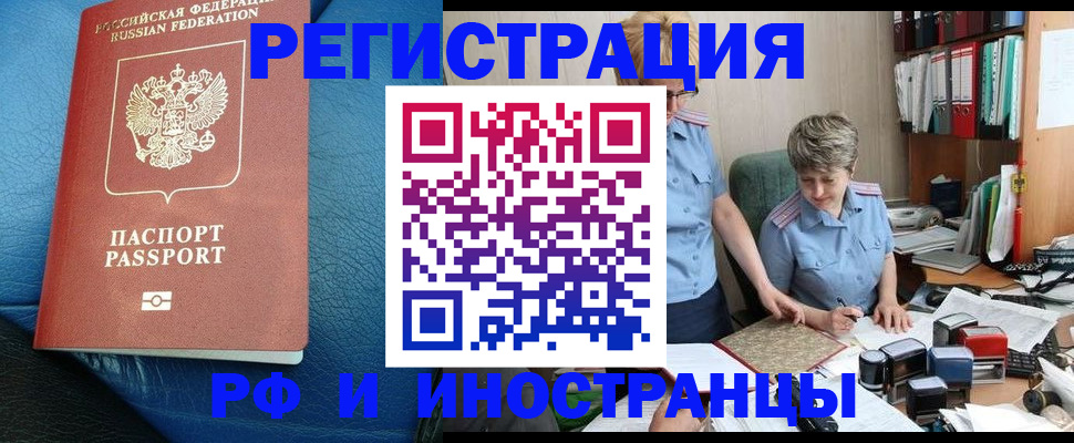 прописка от собственника в Тутаеве