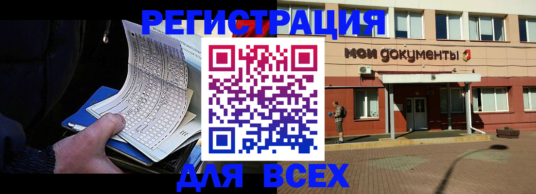 временная регистрация собственник в Тутаеве